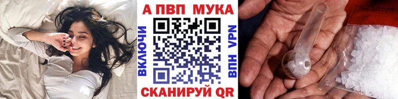 Купить  Пестово  A PVP кристаллы 