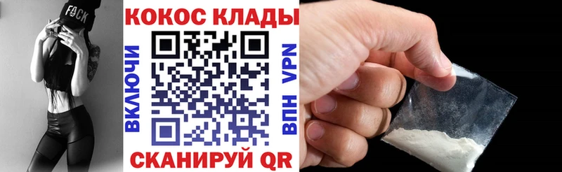 Кокаин 97%  Купить  Пестово 