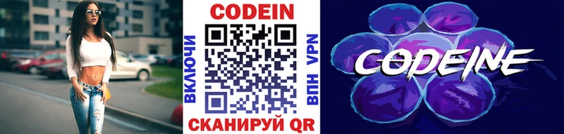 Купить  Пестово  Кодеин напиток Lean (лин) 