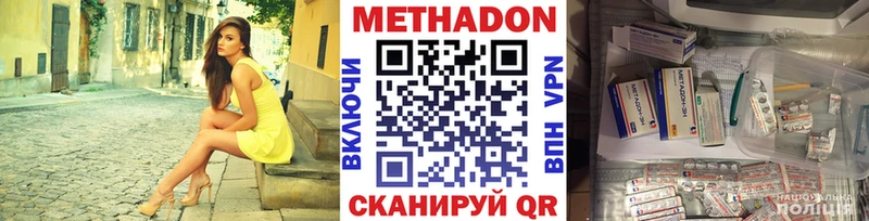 Купить где  Пестово  МЕТАДОН кристалл 