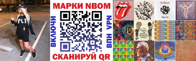 Купить  Пестово  Марки NBOMe 1,8мг 
